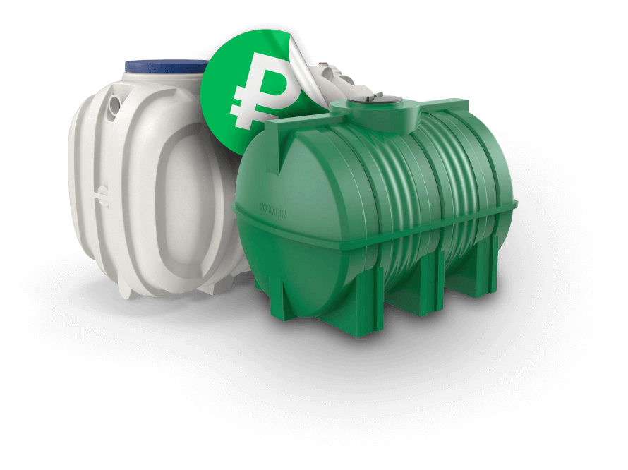 септик бюджетный